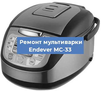 Замена предохранителей на мультиварке Endever MC-33 в Перми